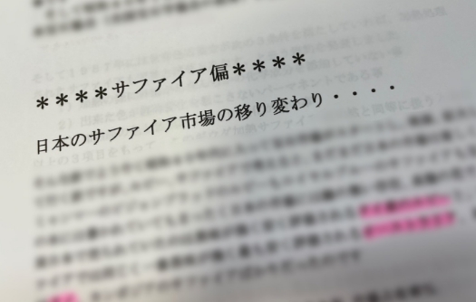 ビルマジェムスラボラトリー
