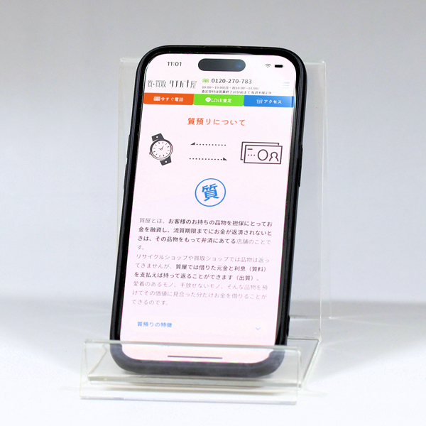 iPhone質預りについて
