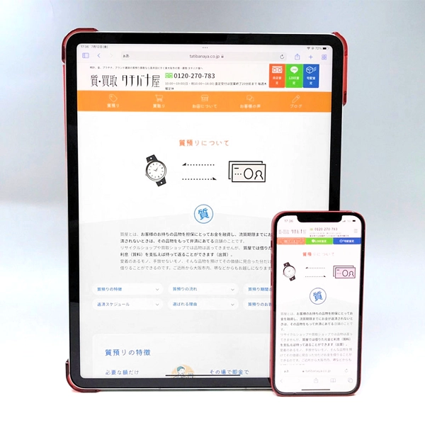 iPhone・iPad