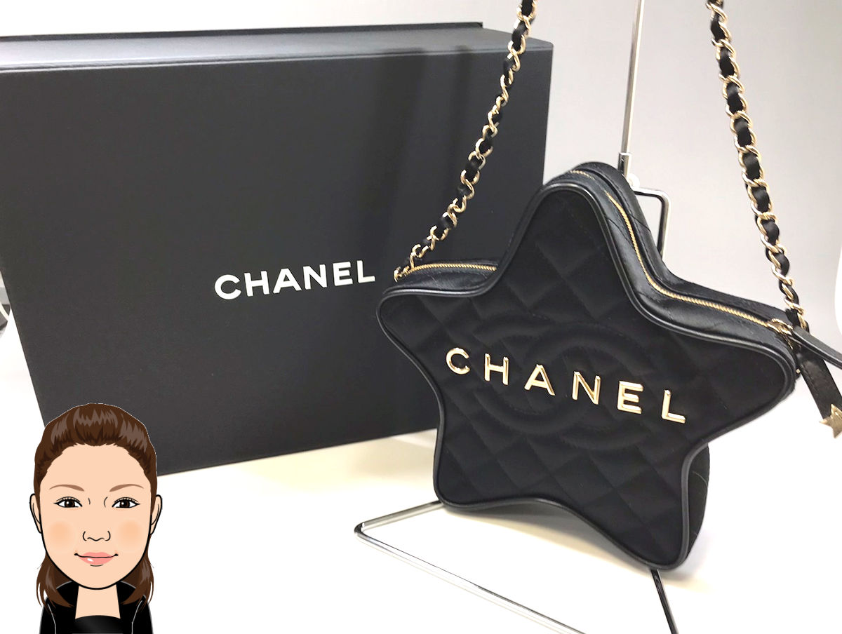 CHANEL 【シャネル】 星型 チェーンショルダーバッグ 画像1