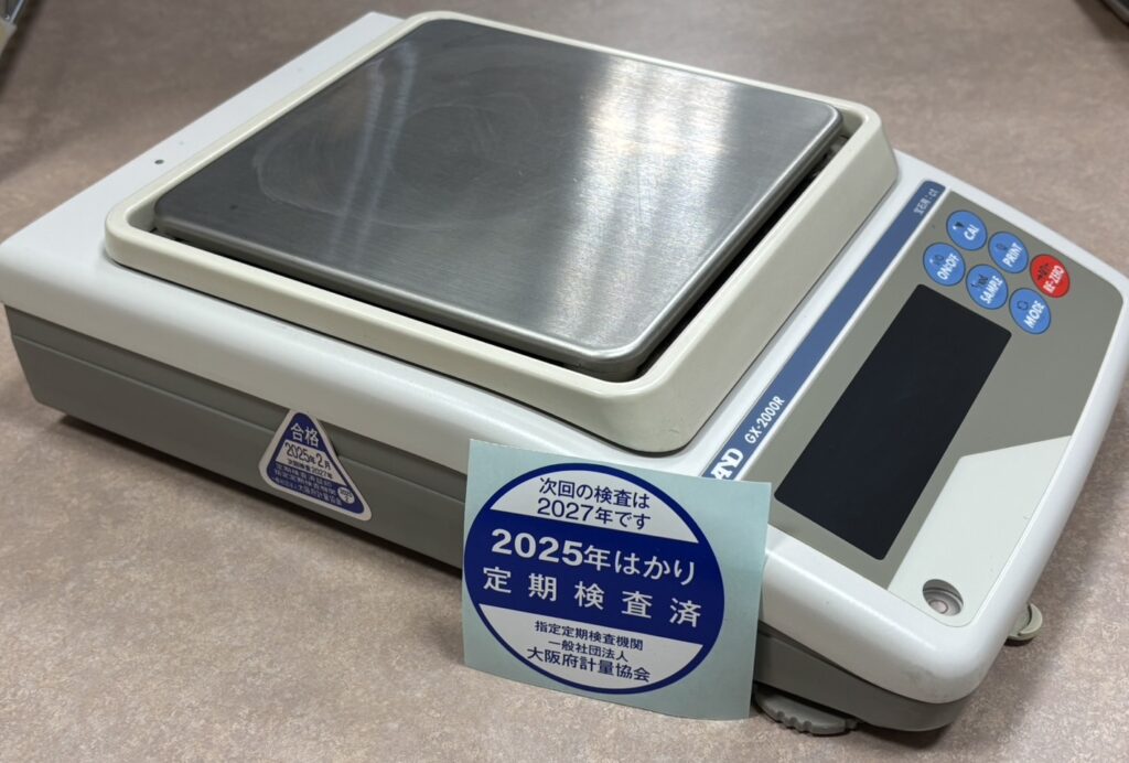 ☆2025年2月25日はかりの定期検査完了しました☆