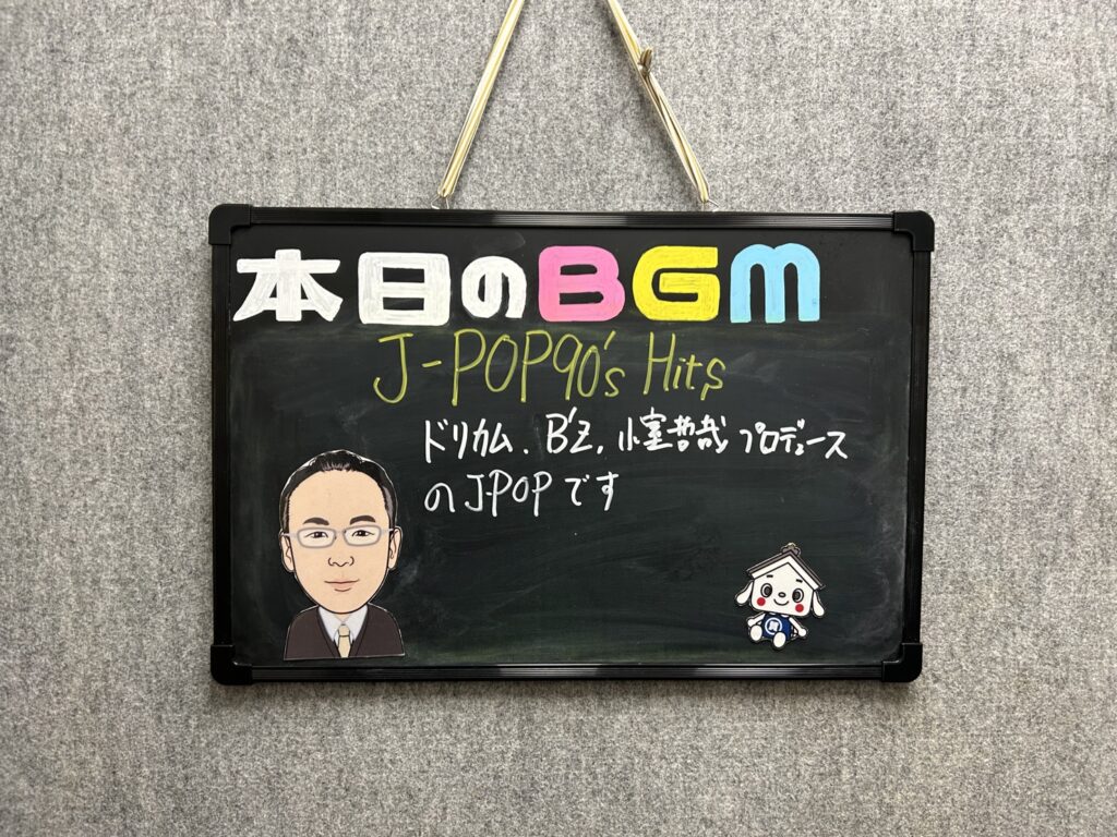 ☆タチバナ屋スタッフの今週の一言/本日の店内BGM☆