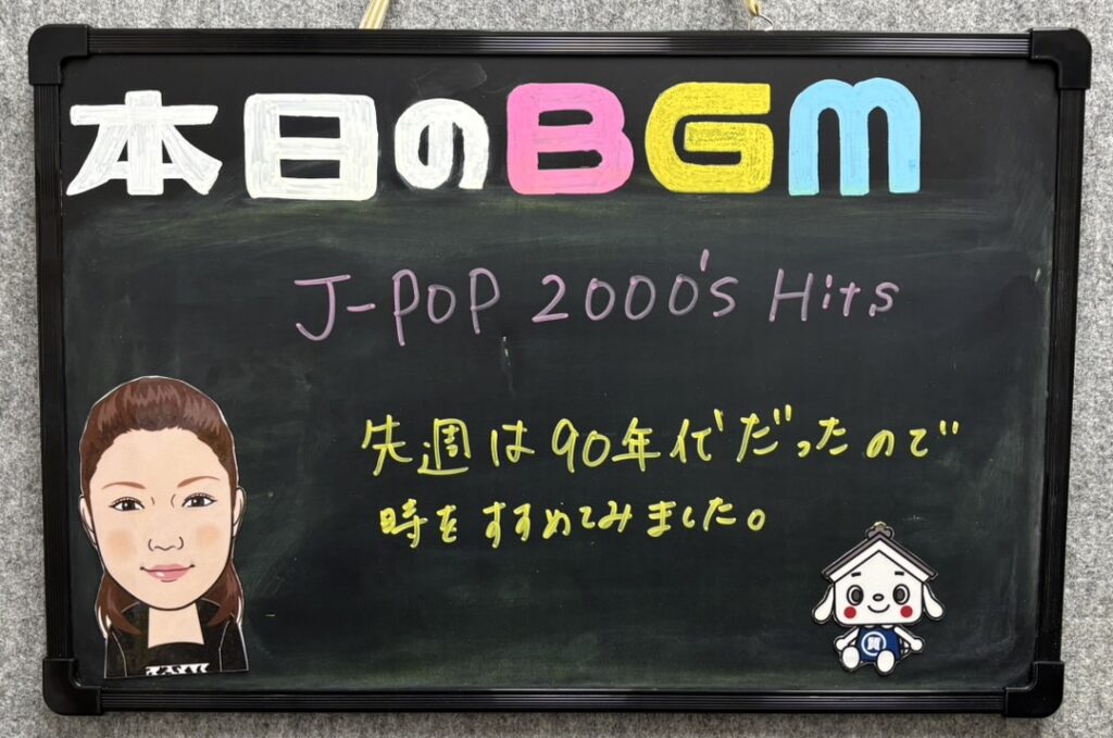 ☆タチバナ屋スタッフの今週の一言/本日の店内BGM☆