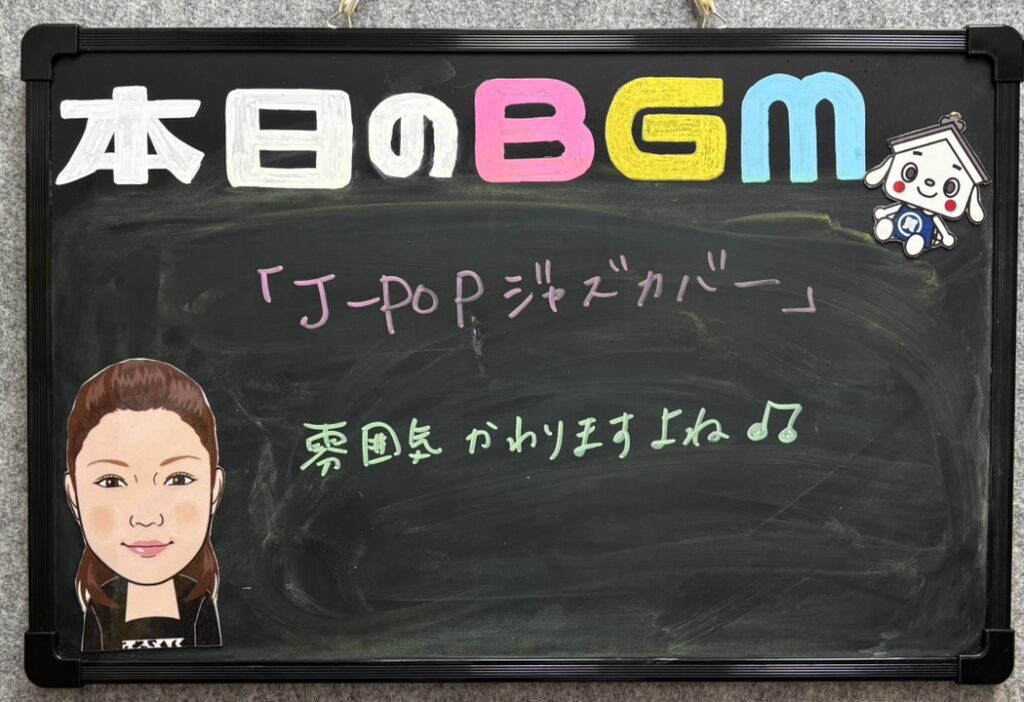 ☆タチバナ屋スタッフの今週の一言/本日の店内BGM☆