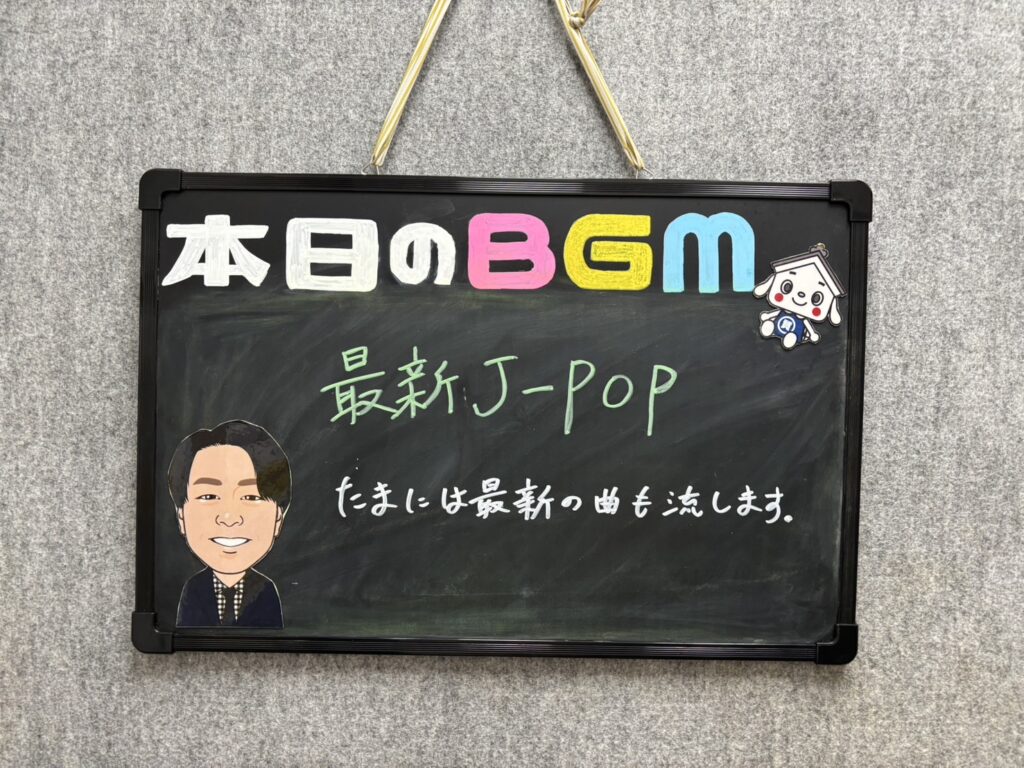 ☆タチバナ屋スタッフの今週の一言/本日の店内BGM☆