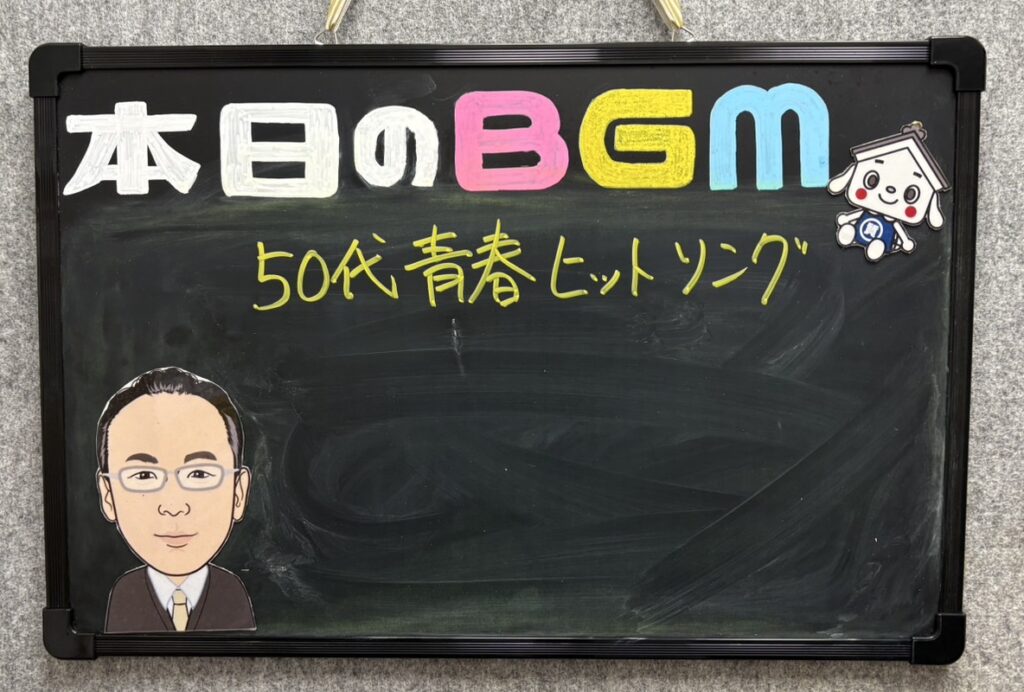 ☆タチバナ屋スタッフの今週の一言/本日の店内BGM☆