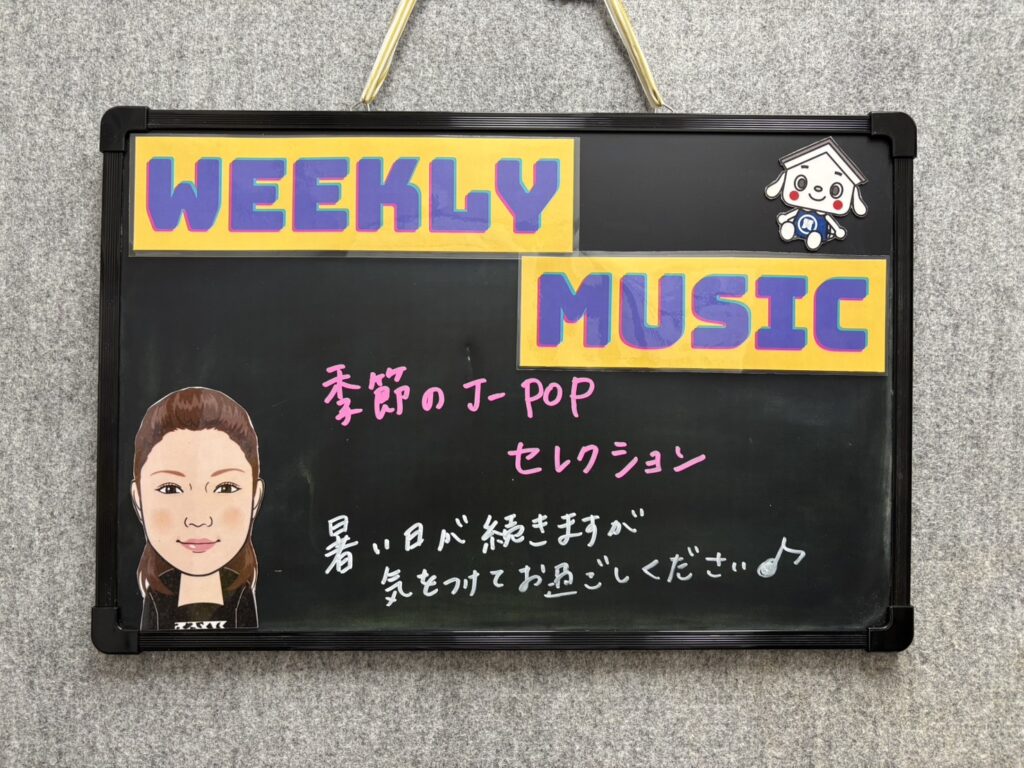 ☆タチバナ屋スタッフの今週の一言/本日の店内BGM☆