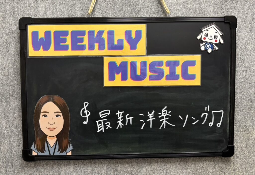 ☆タチバナ屋スタッフの今週の一言/本日の店内BGM☆