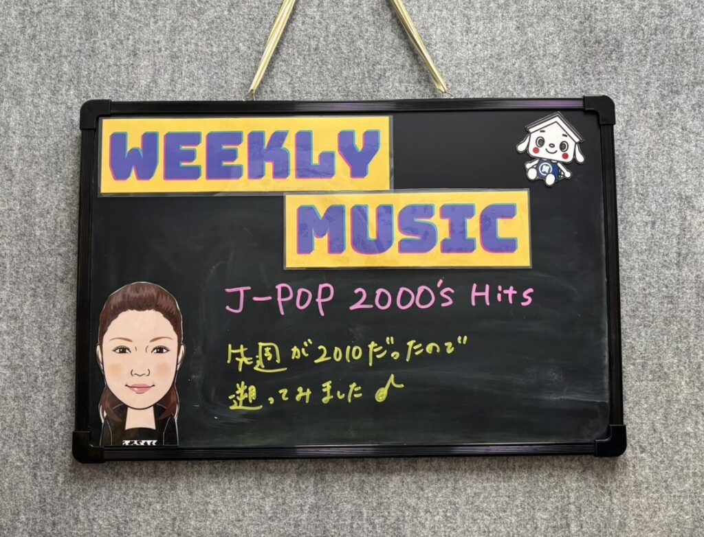 ☆タチバナ屋スタッフの今週の一言/本日の店内BGM☆