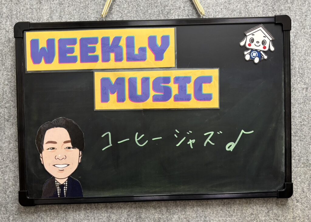 ☆タチバナ屋スタッフの今週の一言/本日の店内BGM☆