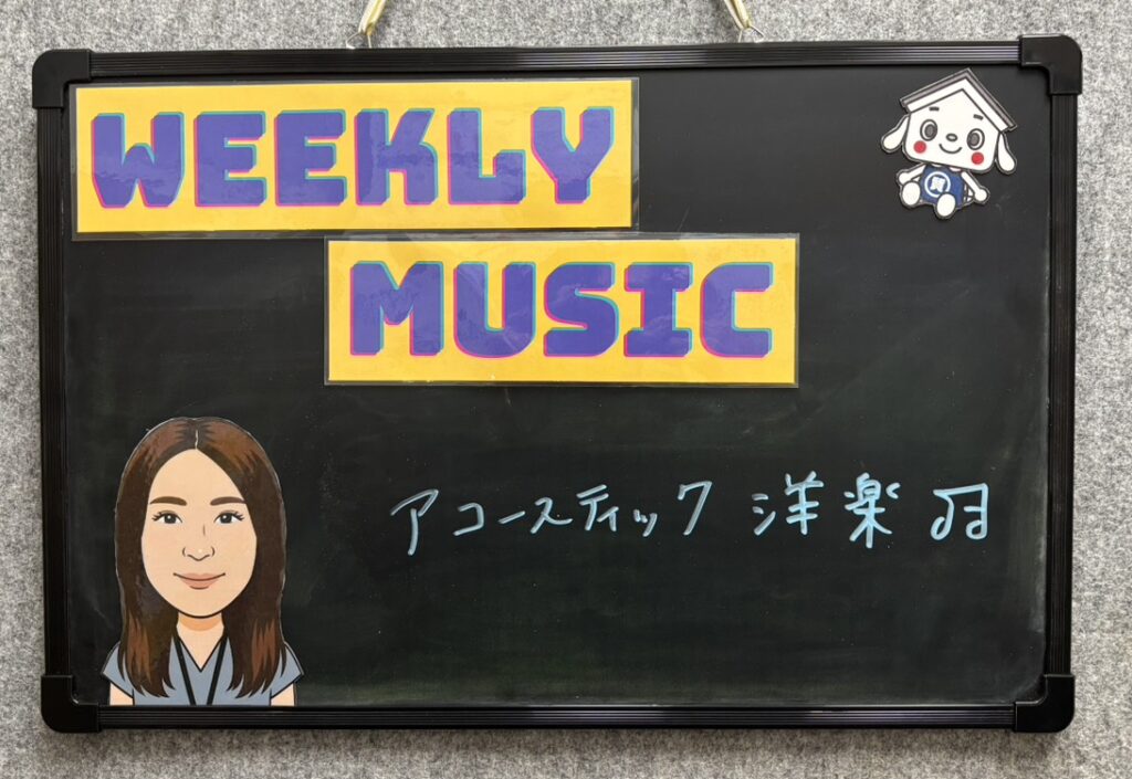 ☆タチバナ屋スタッフの今週の一言/本日の店内BGM☆