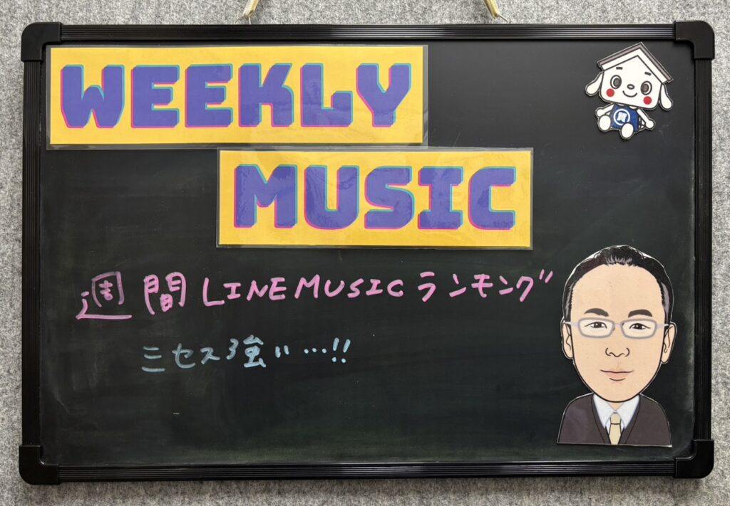 ☆タチバナ屋スタッフの今週の一言/本日の店内BGM☆