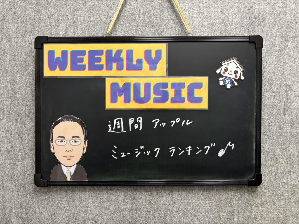 ☆タチバナ屋スタッフの今週の一言/本日の店内BGM☆