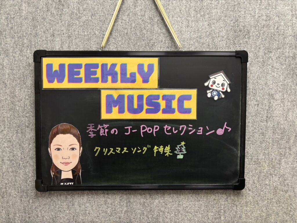 ☆タチバナ屋スタッフの今週の一言/本日の店内BGM☆