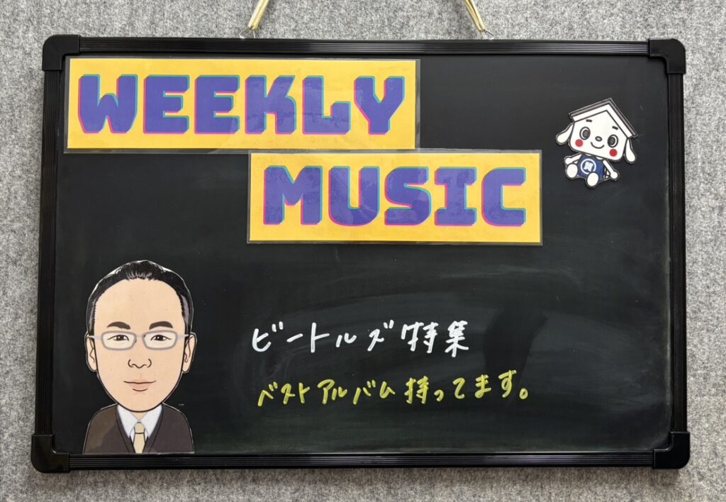 ☆タチバナ屋スタッフの今週の一言/今週の店内BGM☆