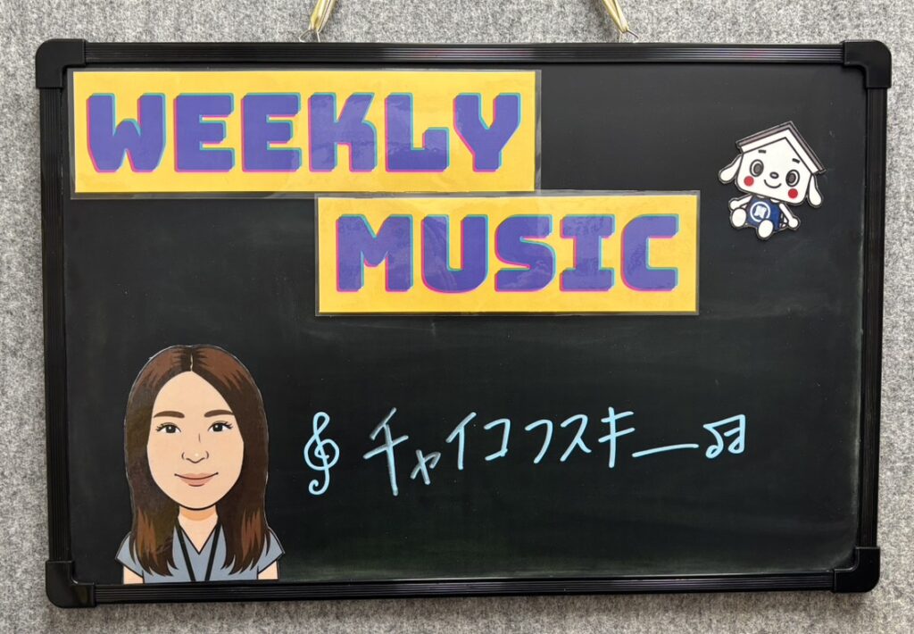 ☆タチバナ屋スタッフの今週の一言/今週の店内BGM☆