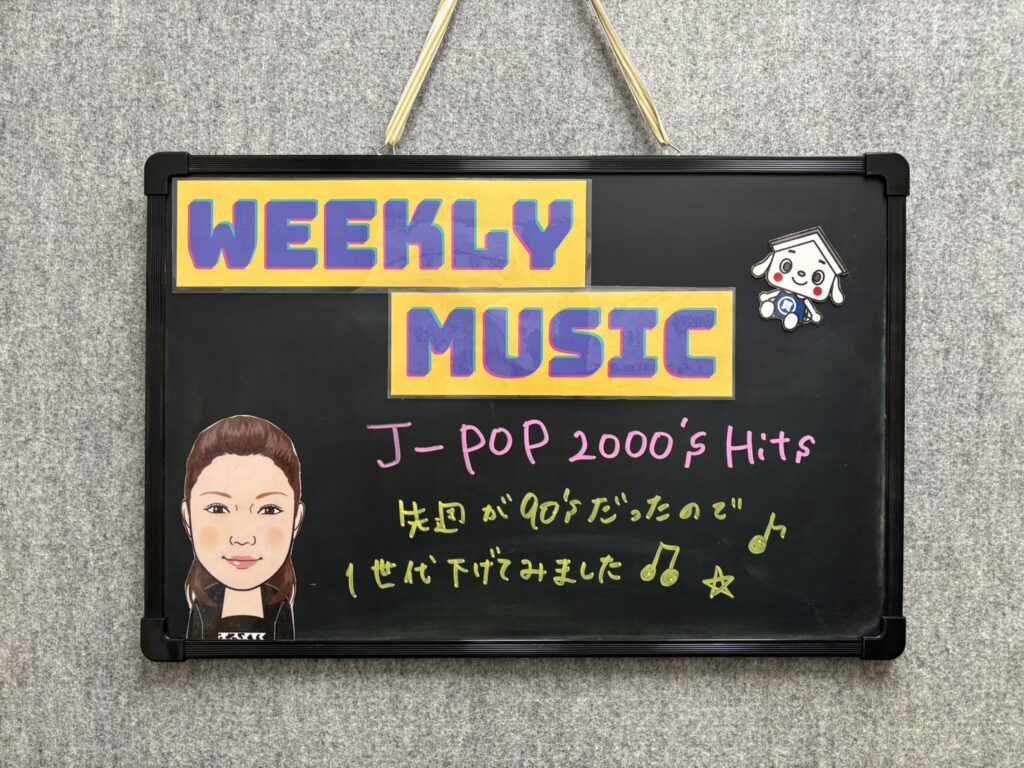 ☆タチバナ屋スタッフの今週の一言/今週の店内BGM☆