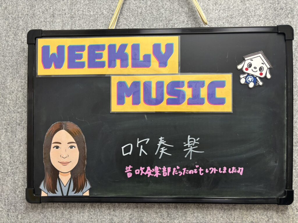 ☆タチバナ屋スタッフの今週の一言/今週の店内BGM☆