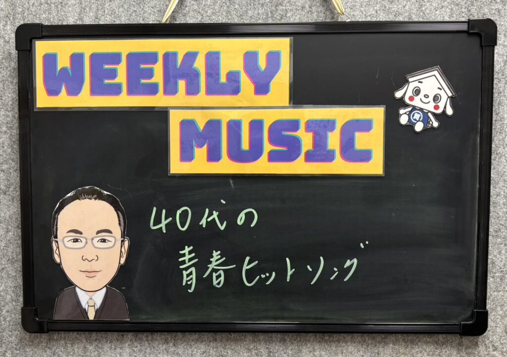 ☆タチバナ屋スタッフの今週の一言/今週の店内BGM☆