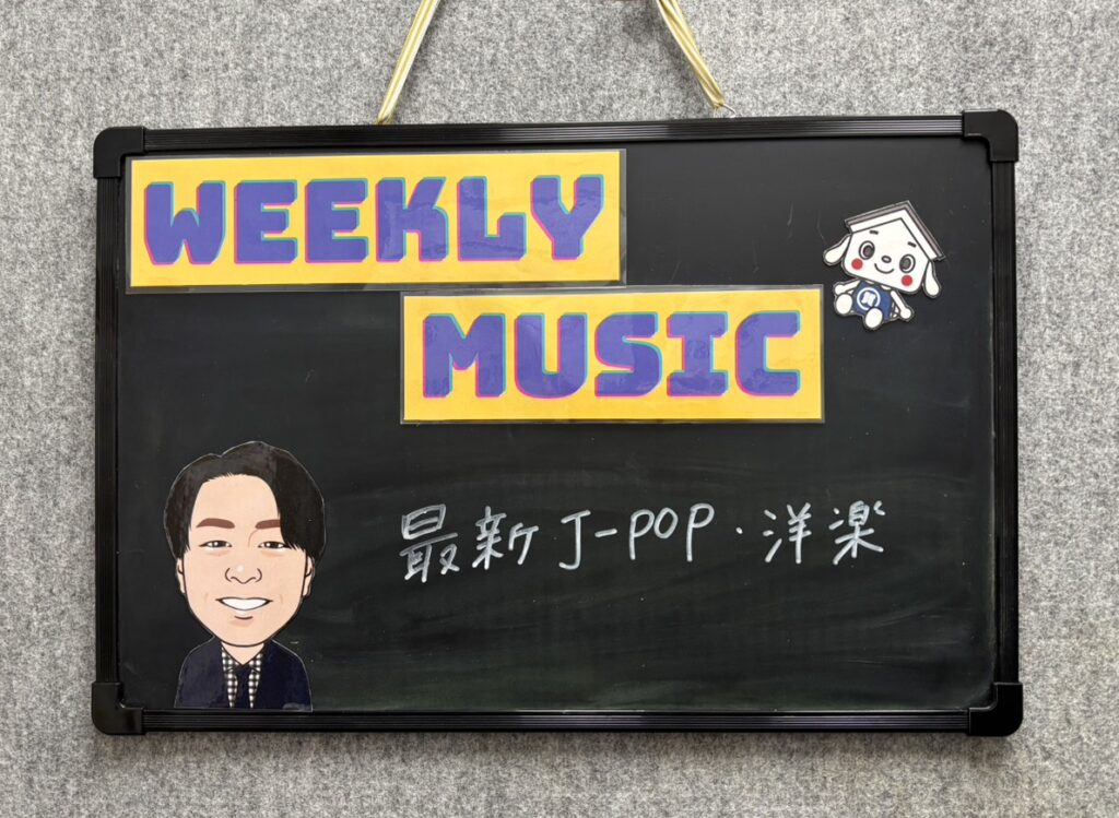 ☆タチバナ屋スタッフの今週の一言/今週の店内BGM☆