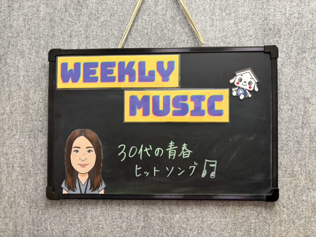 ☆タチバナ屋スタッフの今週の一言/今週の店内BGM☆