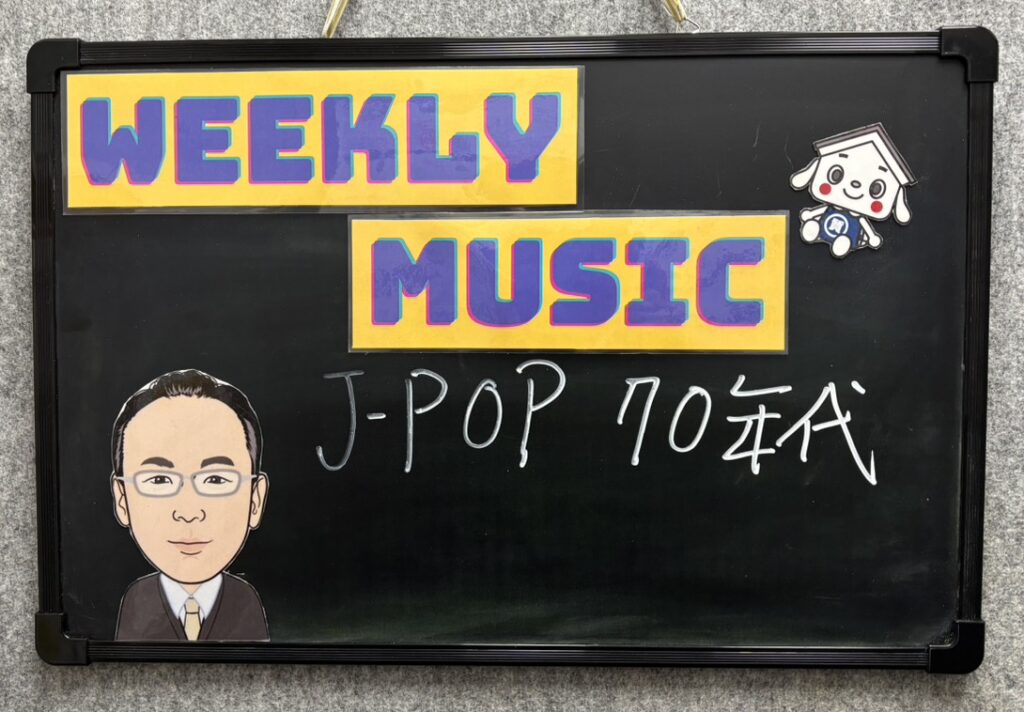 ☆タチバナ屋スタッフの今週の一言/今週の店内BGM☆