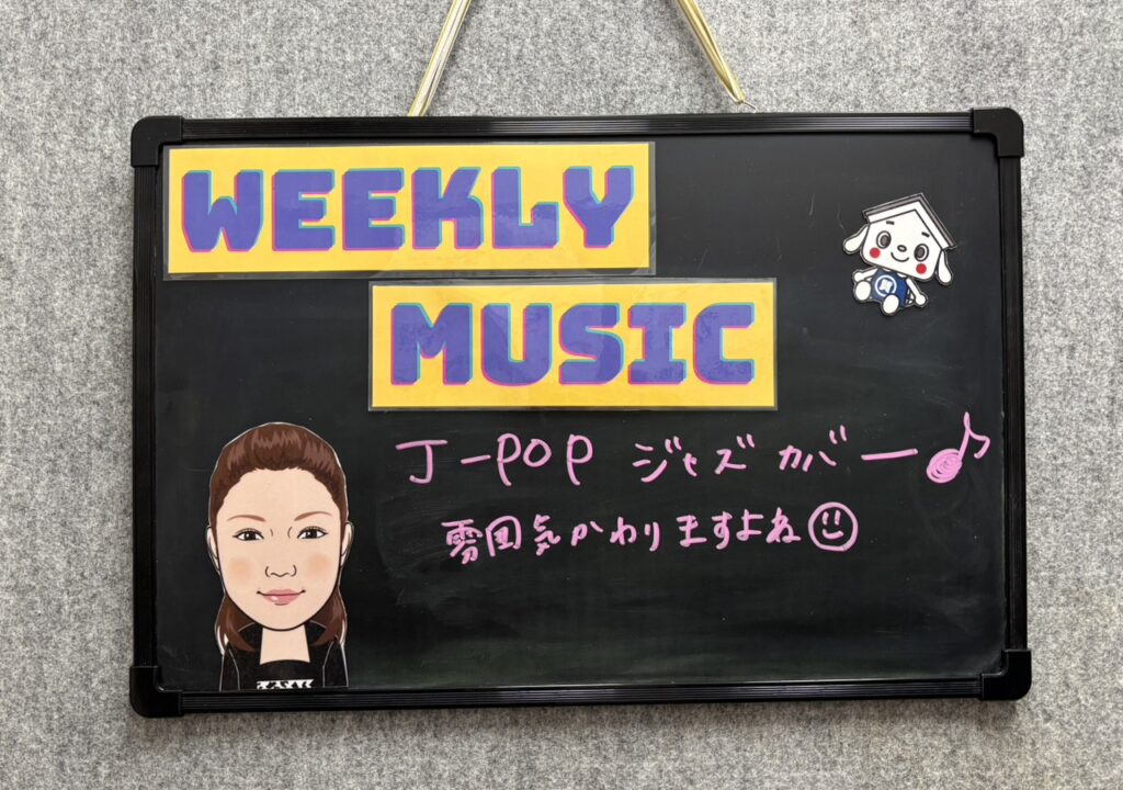 ☆タチバナ屋スタッフの今週の一言/今週の店内BGM☆