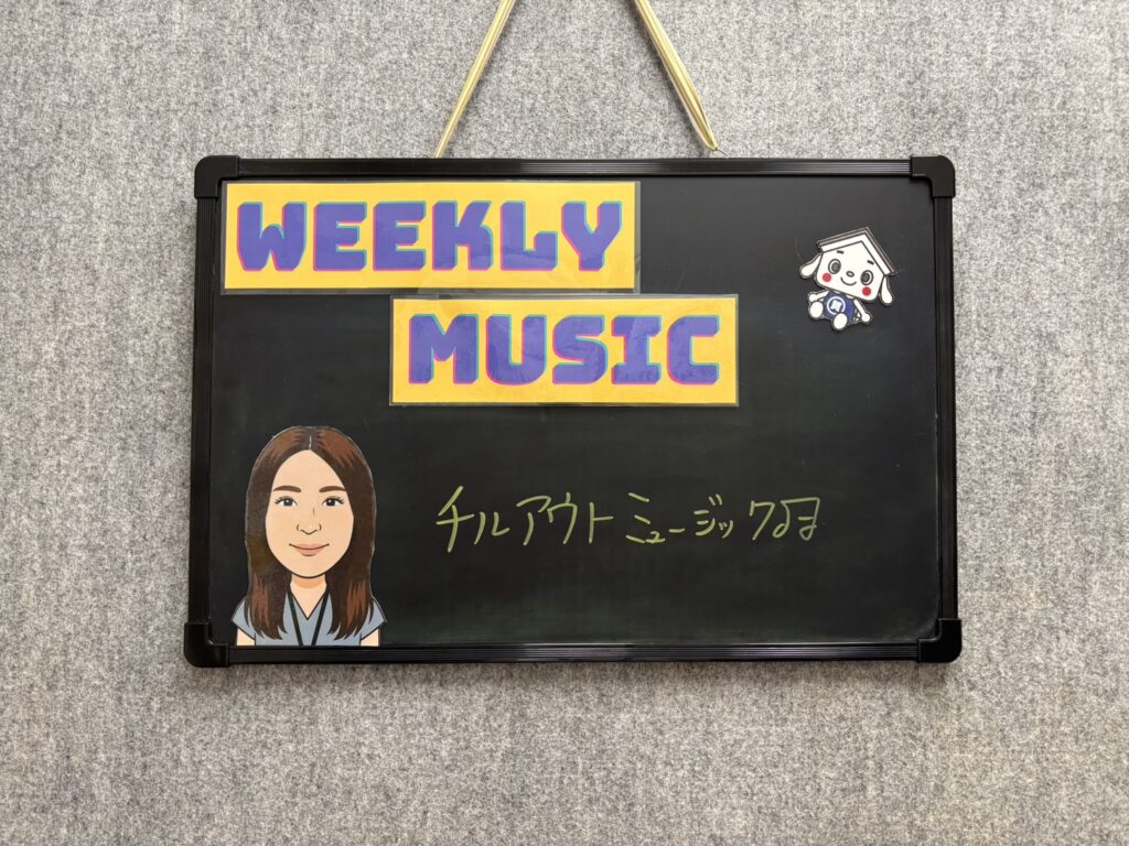 ☆タチバナ屋スタッフの今週の一言/今週の店内BGM☆