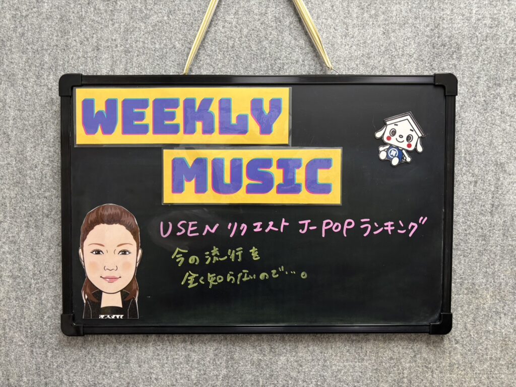 ☆タチバナ屋スタッフの今週の一言/今週の店内BGM☆