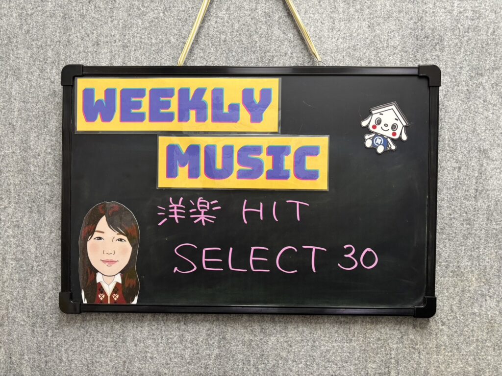 ☆タチバナ屋スタッフの今週の一言/今週の店内BGM☆