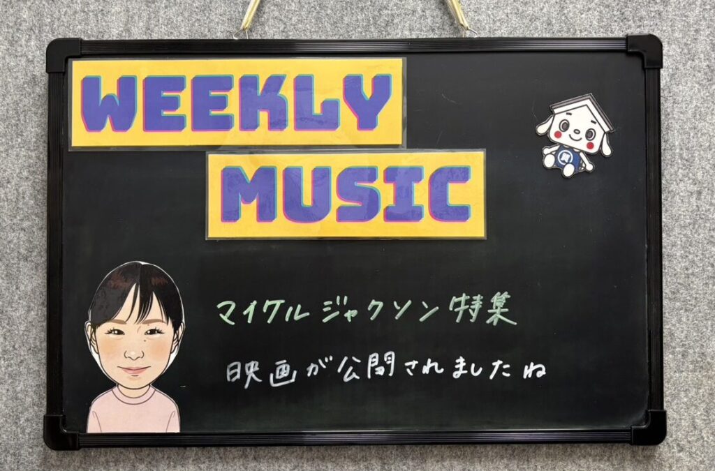 ☆タチバナ屋スタッフの今週の一言/今週の店内BGM☆