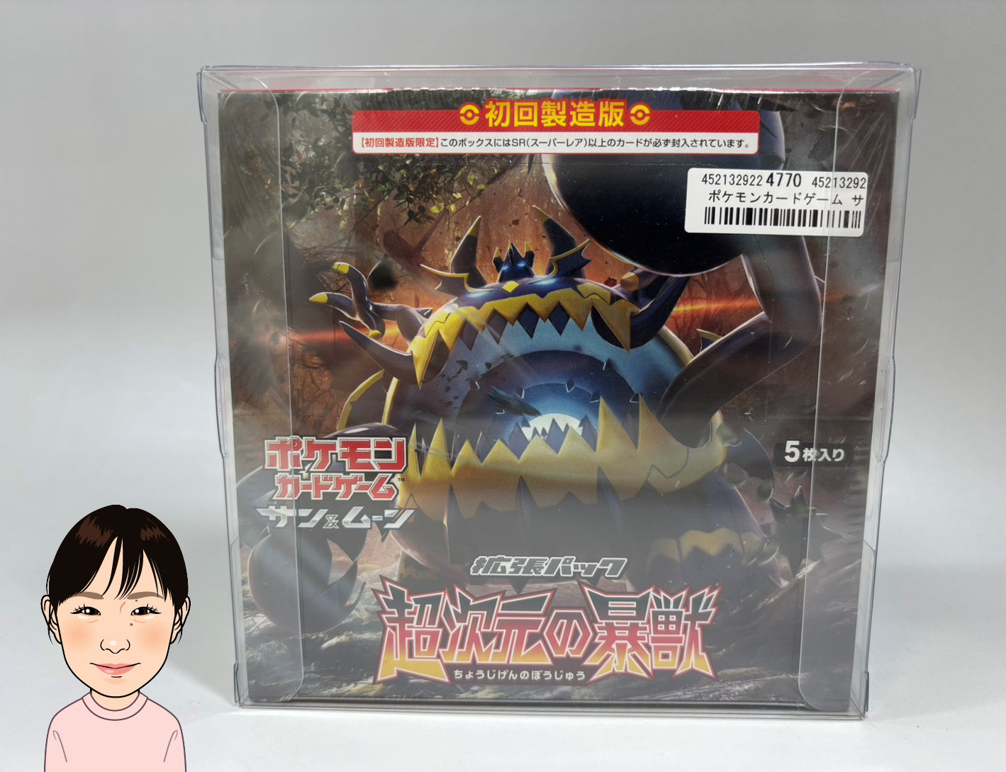 Pokemon Card【ポケモンカード】サン＆ムーン拡張パック 超次元の暴獣 ボックス 画像1