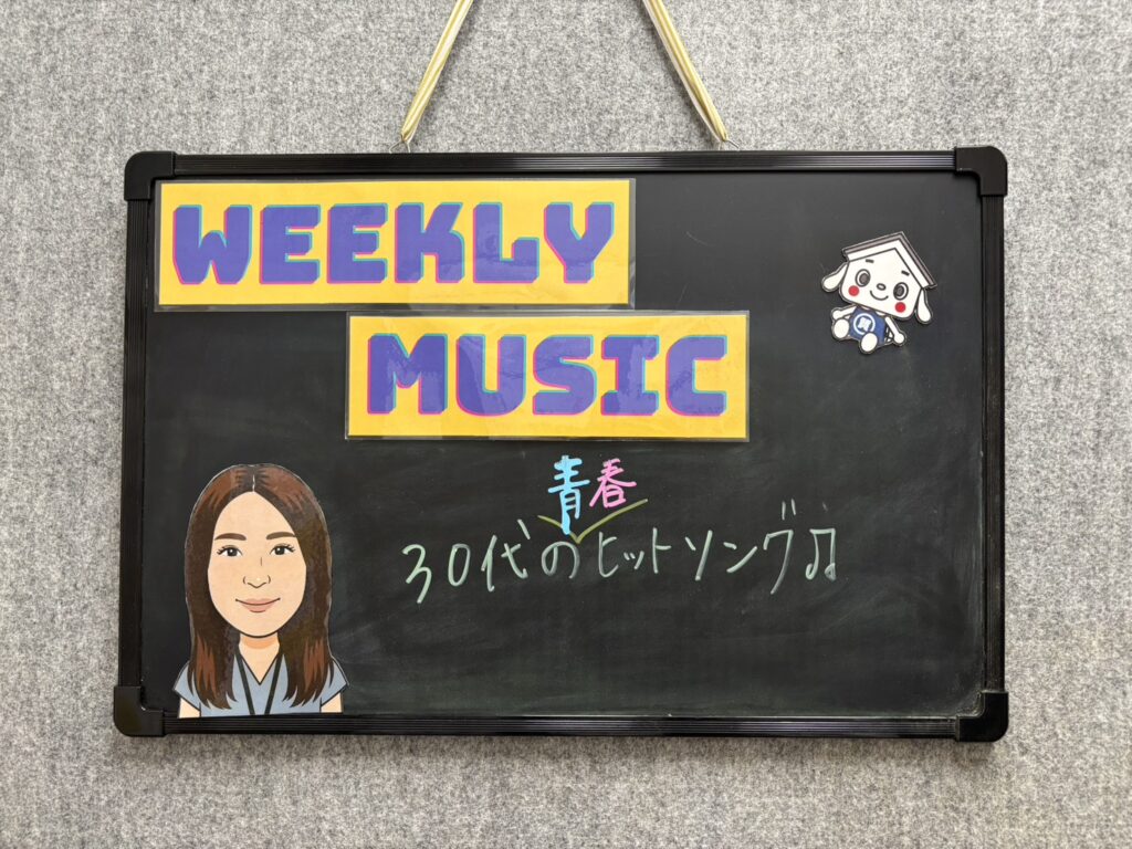 ☆タチバナ屋スタッフの今週の一言/今週の店内BGM☆