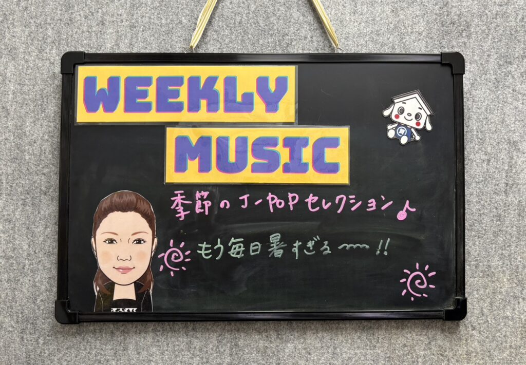 ☆タチバナ屋スタッフの今週の一言/今週の店内BGM☆