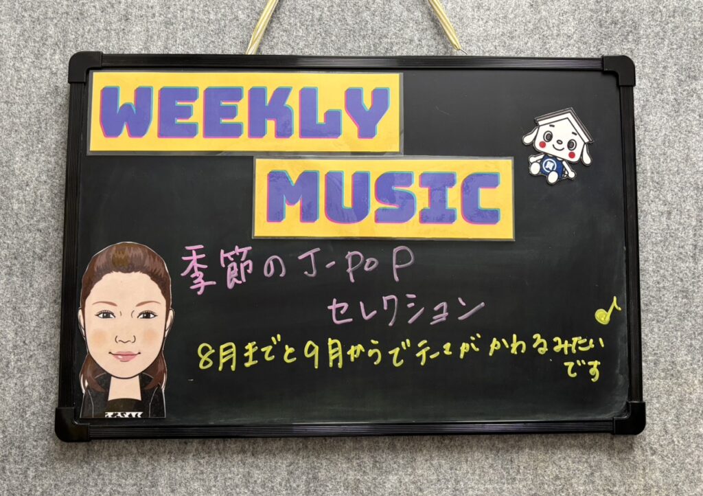 ☆タチバナ屋スタッフの今週の一言/今週の店内BGM☆