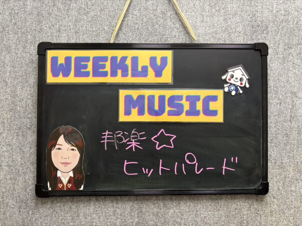☆タチバナ屋スタッフの今週の一言/今週の店内BGM☆
