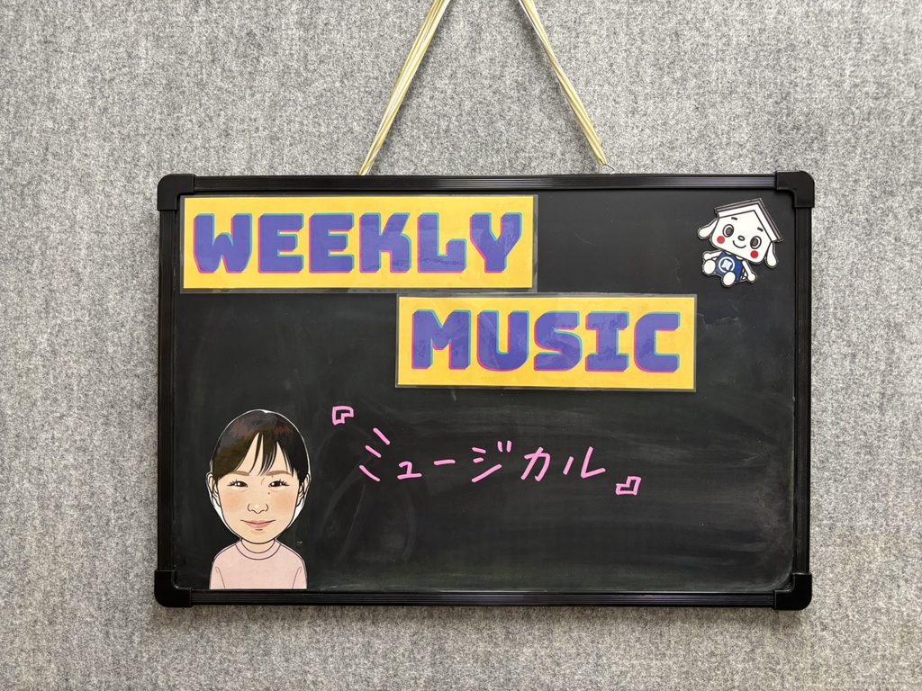 ☆タチバナ屋スタッフの今週の一言/今週の店内BGM☆