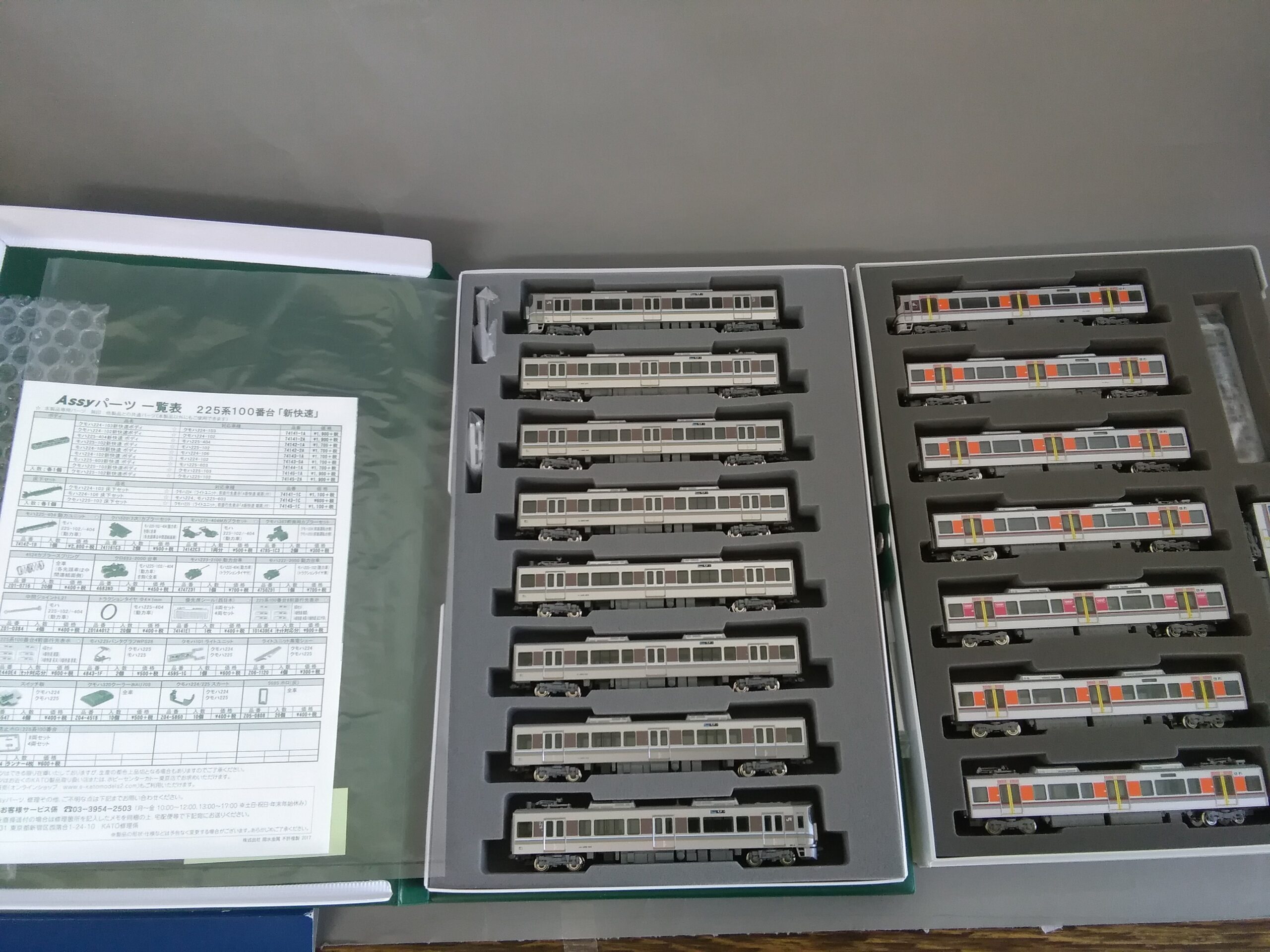 KATO/TOMIX【カトー/トミックス】鉄道模型 Nゲージ 画像1