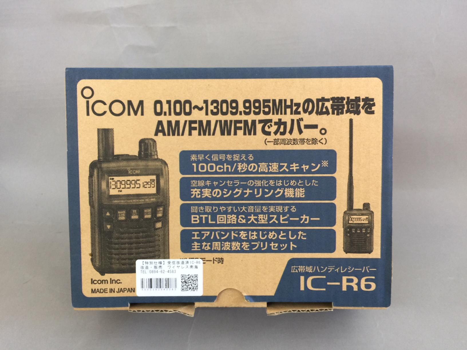iCOM ハンディーレシーバー 画像1