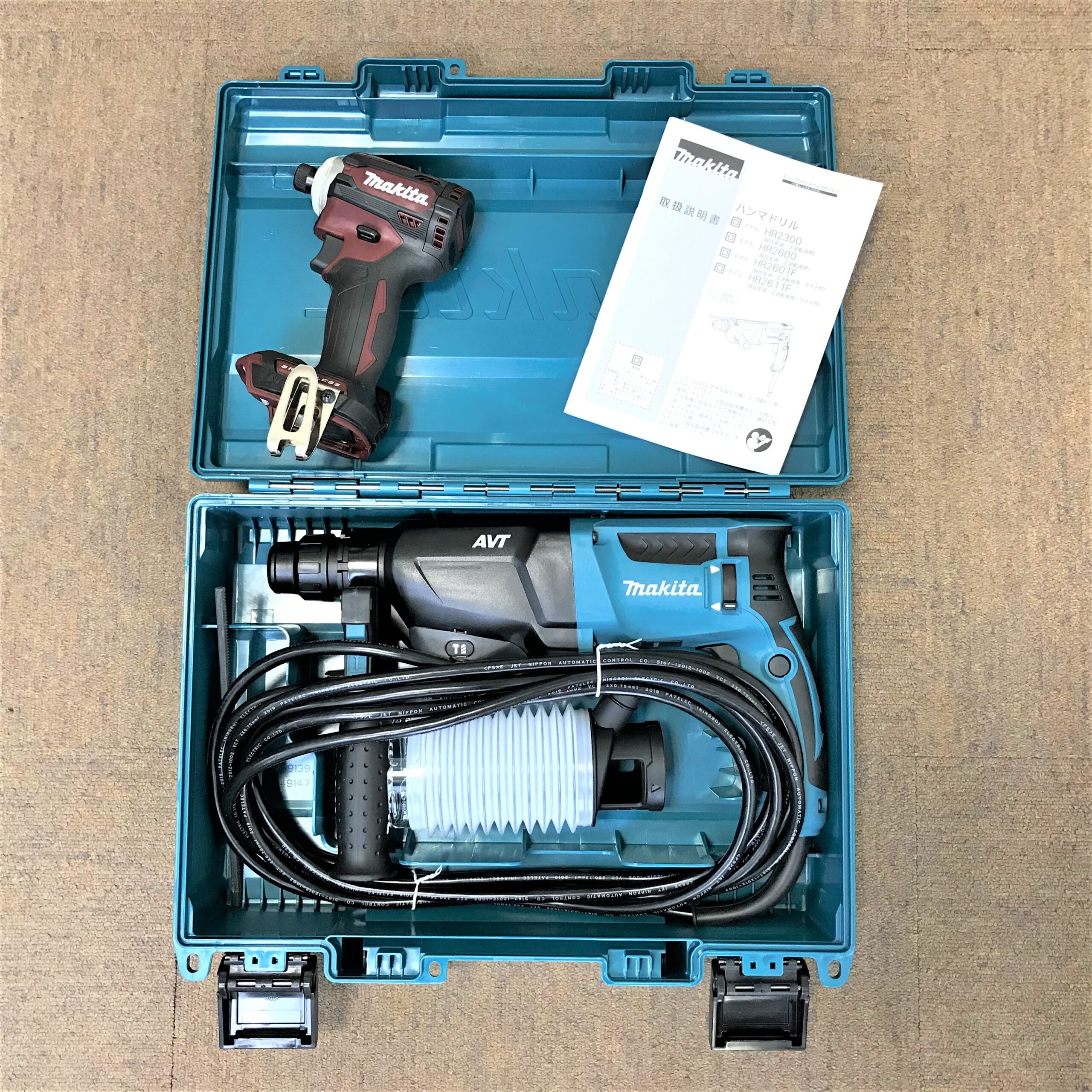 電動工具 画像1