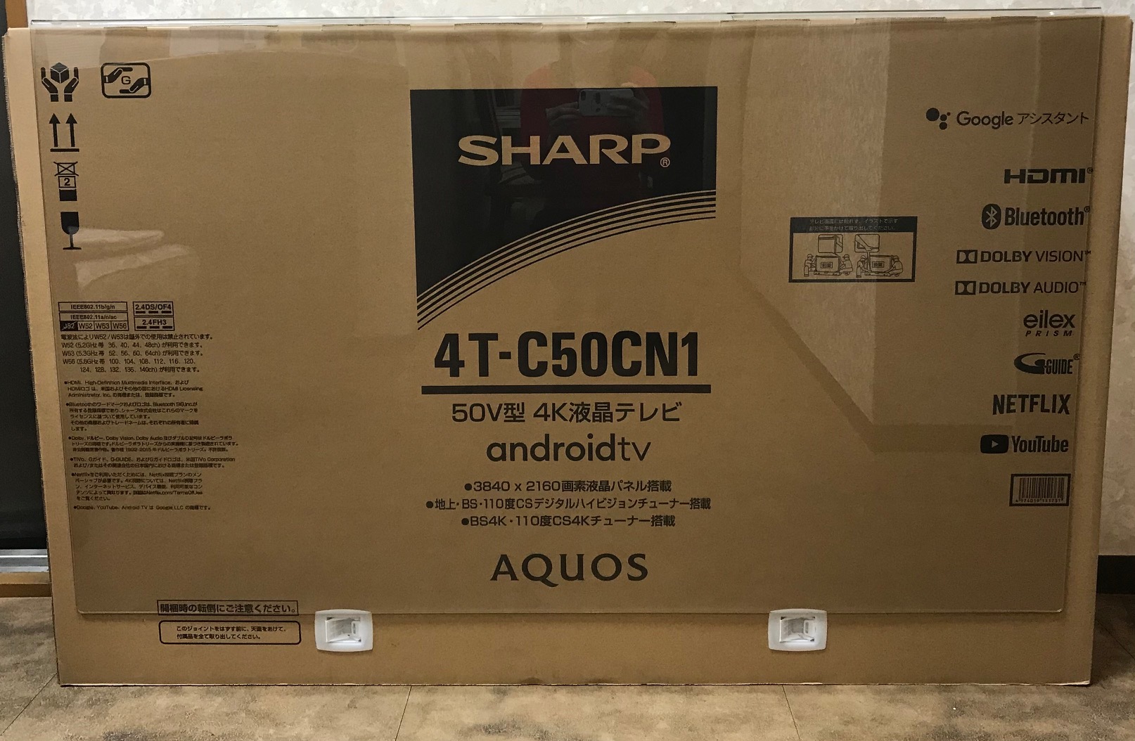 SHARP【シャープ】 AQUOS アクオス 液晶テレビ 画像1