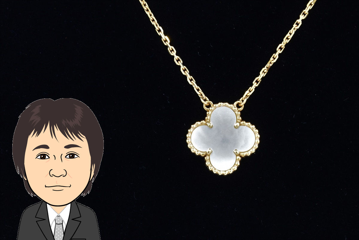 Van Cleef &Arpels【ヴァン クリーフアンドアーペル】 ヴィンテージアルハンブラ ネックレス 画像1