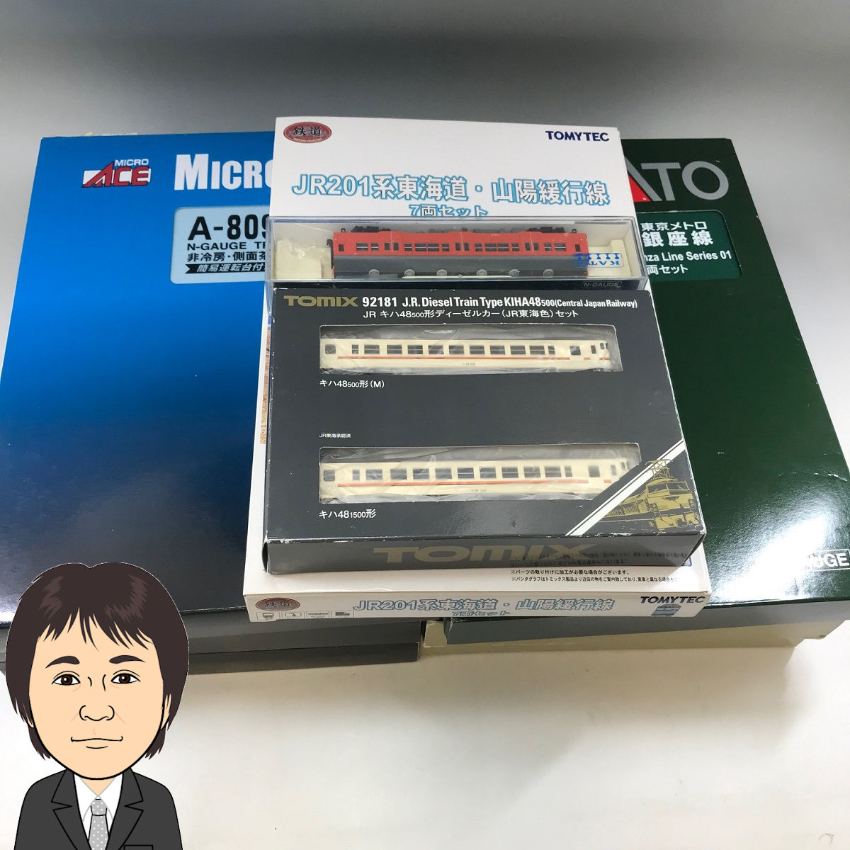 MICROACE・KATO・TOMYTEC・TOMIX【マイクロエース・カトー・トミーテック・トミックス】 鉄道模型 Nゲージ 画像1