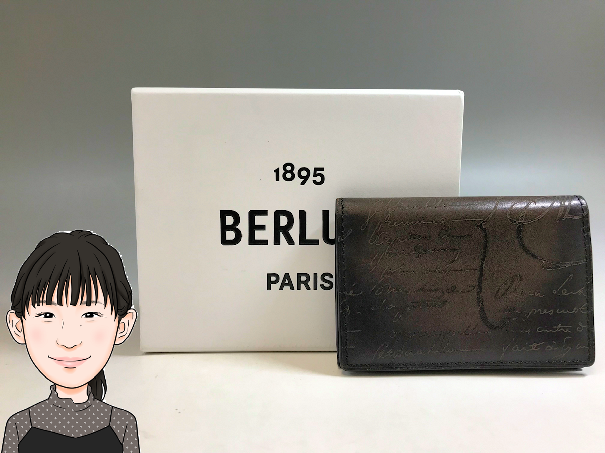 Berluti 【ベルルッティ】 名刺入れ 画像1