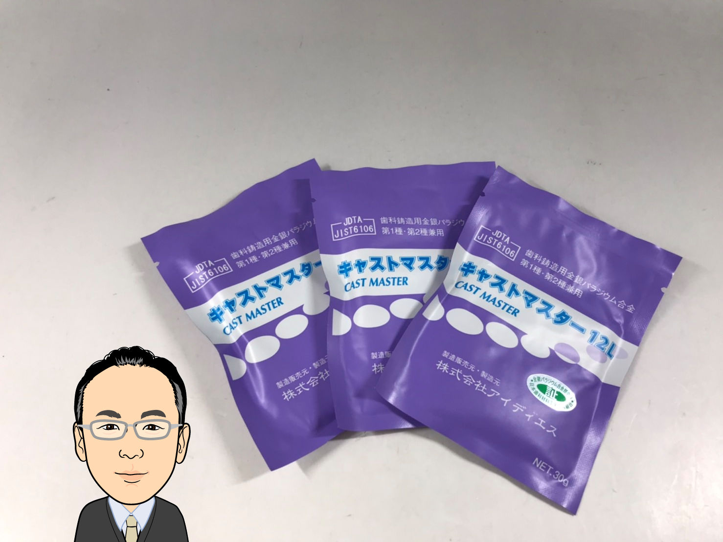 キャストマスター12L 歯科鋳造金銀パラジウム合金 30g×3袋 画像1