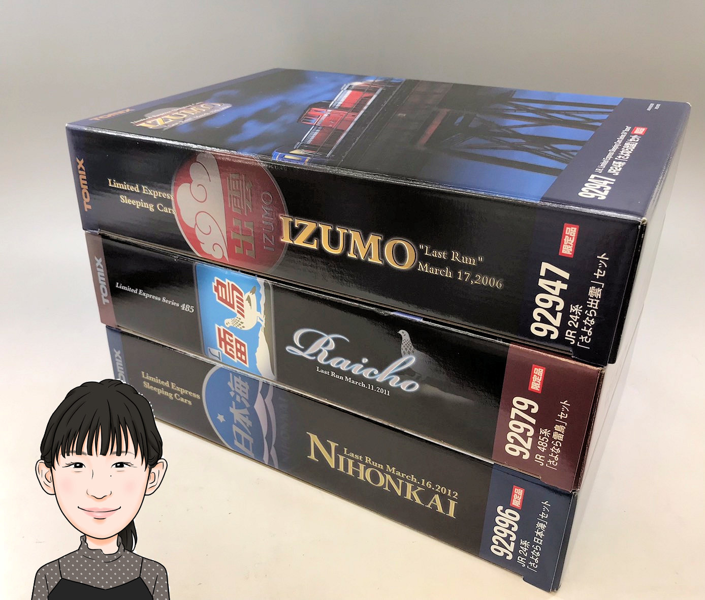 TOMIX 【トミックス】 鉄道模型 Nゲージ 画像1