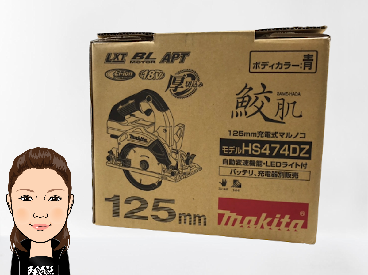 makita【マキタ】 充電式マルノコ HS474D 画像1