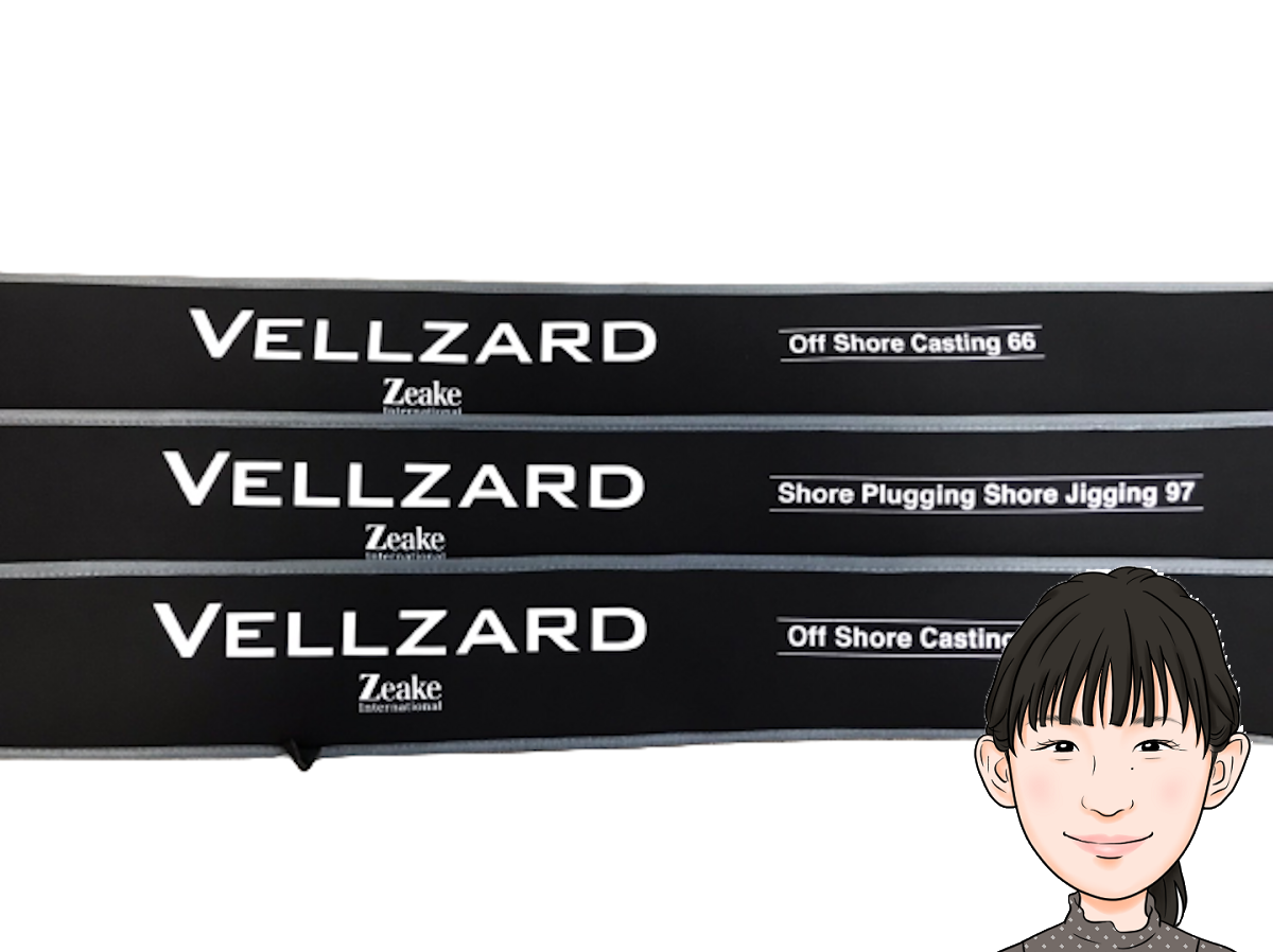 Zeake【ジーク】vellzard ヴェルザード C74 C66 S97 釣竿 ロッド 画像1