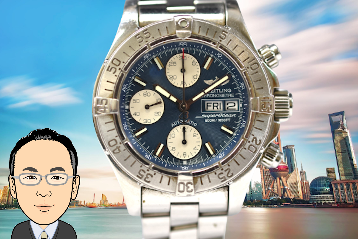 BREITLING 【ブライトリング】スーパーオーシャン A13340 紳士用時計 画像1