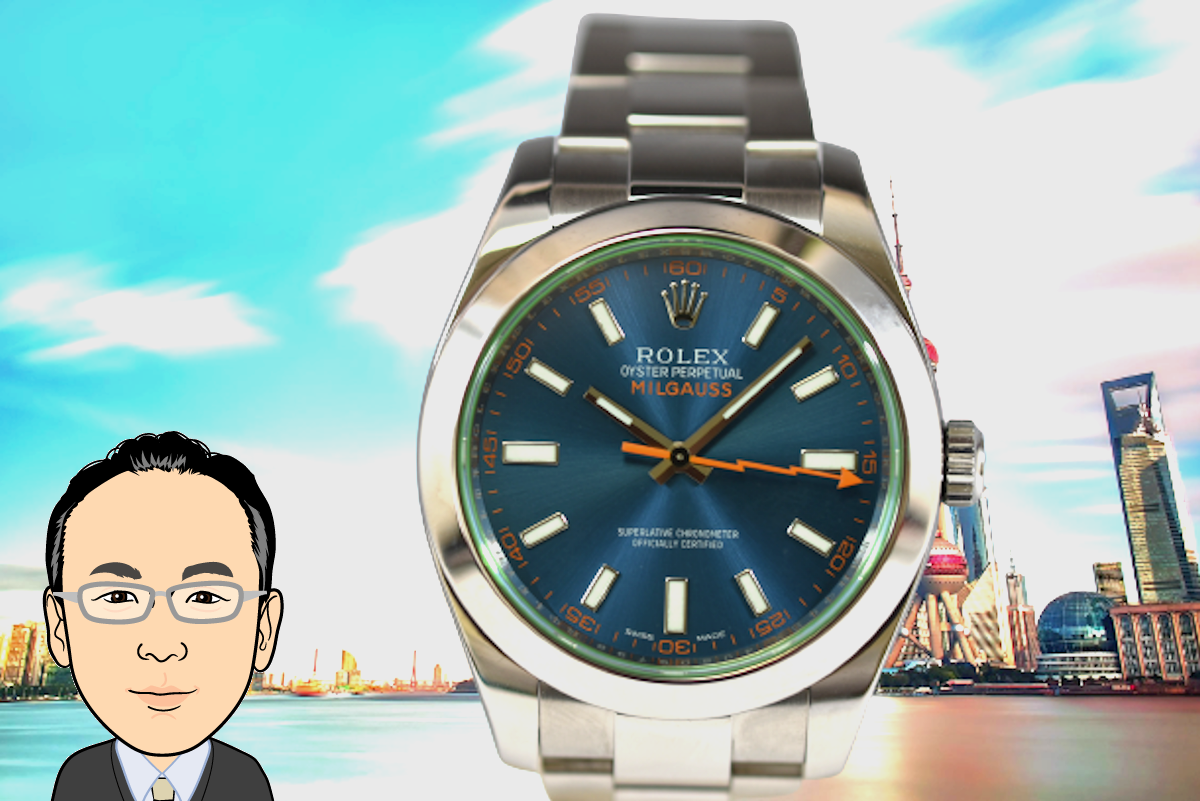 ROLEX 【ロレックス】 ミルガウス 116400GV 腕時計 画像1